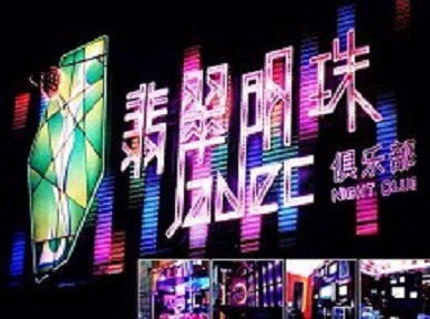 炉霍哪里荤的KTV陪酒女漂亮多-翡翠明珠KTV好玩会所体验